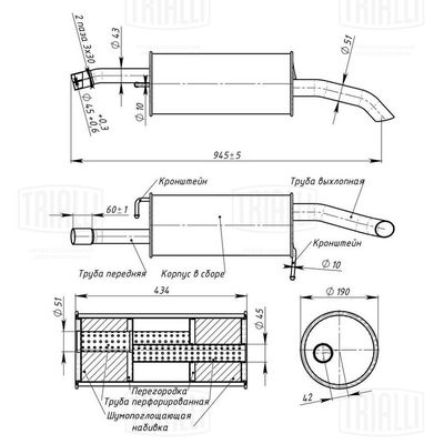 EMM1005 TRIALLI Глушитель выхлопных газов конечный